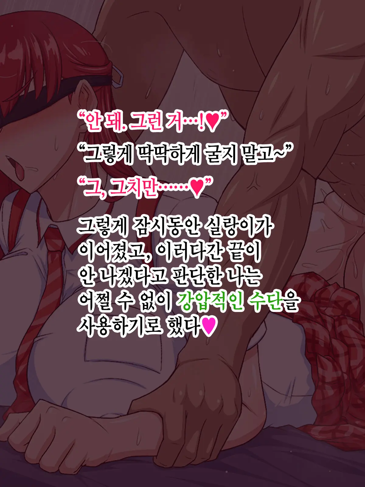 Sukebe Revenge! Moto Ijimekko O Kyouhaku Shite Niku Benki Ni Shitetara Kekkyoku Love Love Ni Natteta Hanashi | 변태짓 리벤지! 전 왕따 주동자 협박해서 육변기로 삼았더니 결국 러브러브하게 된 이야기